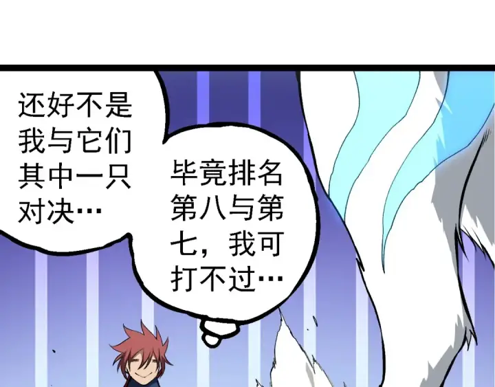 《从大树开始的进化》第266话 俘虏虚空之王图97