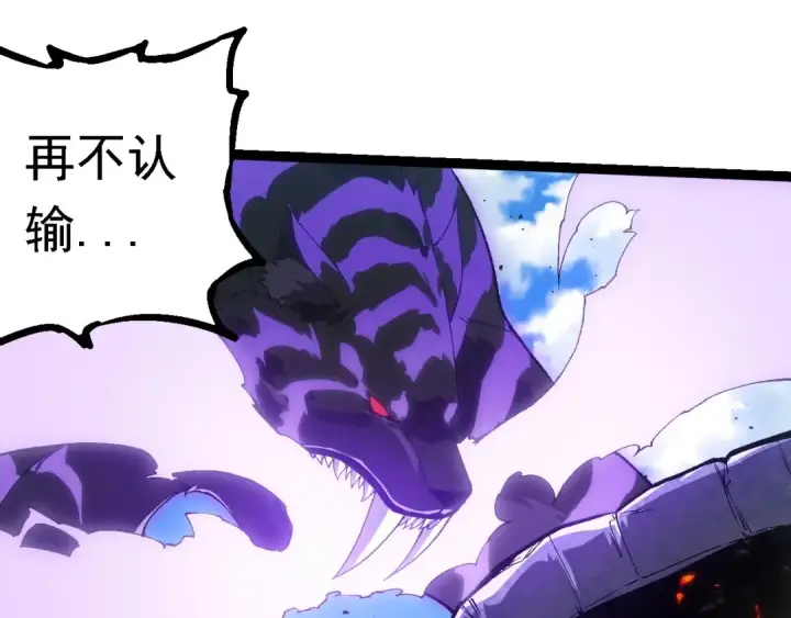 《从大树开始的进化》第267话 龙之血脉图25