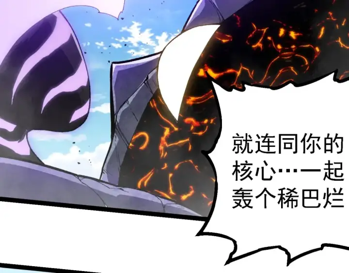 《从大树开始的进化》第267话 龙之血脉图26