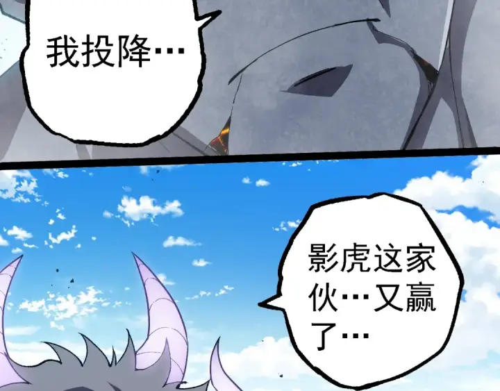 《从大树开始的进化》第267话 龙之血脉图28