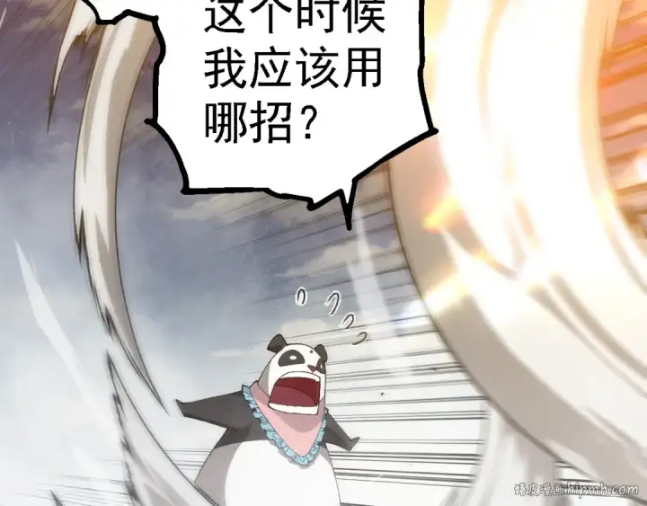 《从大树开始的进化》第267话 龙之血脉图32