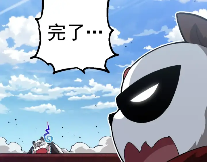 《从大树开始的进化》第267话 龙之血脉图37