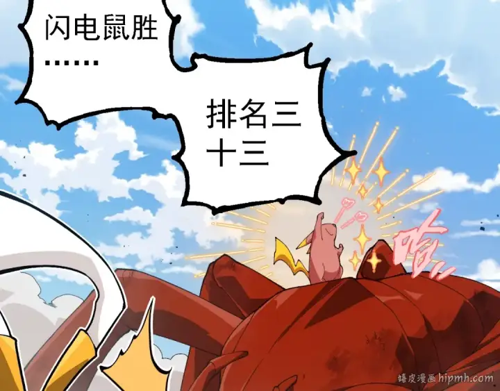 《从大树开始的进化》第267话 龙之血脉图40