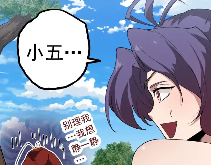 《从大树开始的进化》第267话 龙之血脉图42