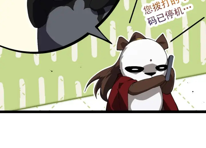 《从大树开始的进化》第267话 龙之血脉图44