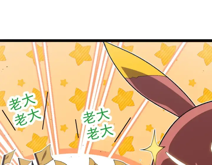 《从大树开始的进化》第267话 龙之血脉图45