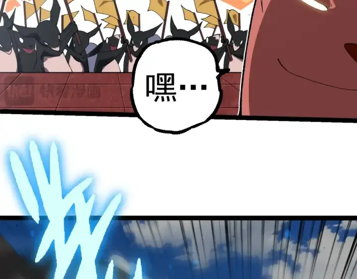 《从大树开始的进化》第267话 龙之血脉图46