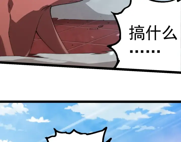 《从大树开始的进化》第267话 龙之血脉图49