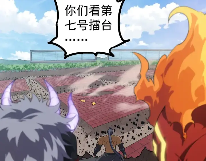 《从大树开始的进化》第267话 龙之血脉图50