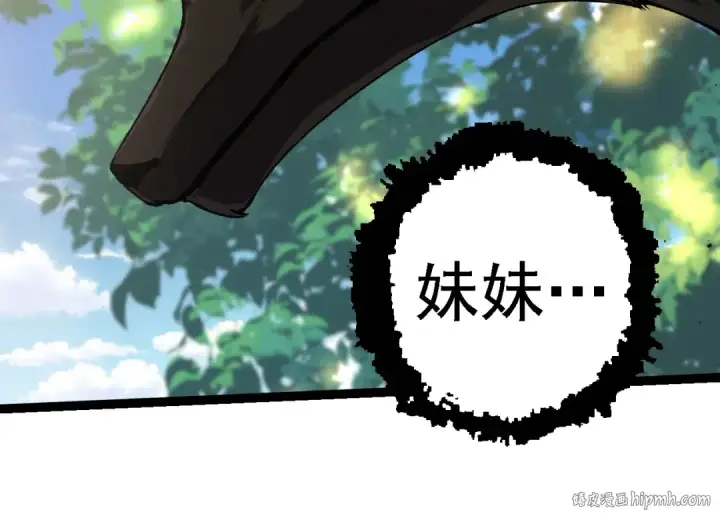 《从大树开始的进化》第267话 龙之血脉图64