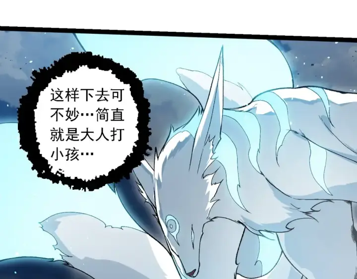 《从大树开始的进化》第267话 龙之血脉图65