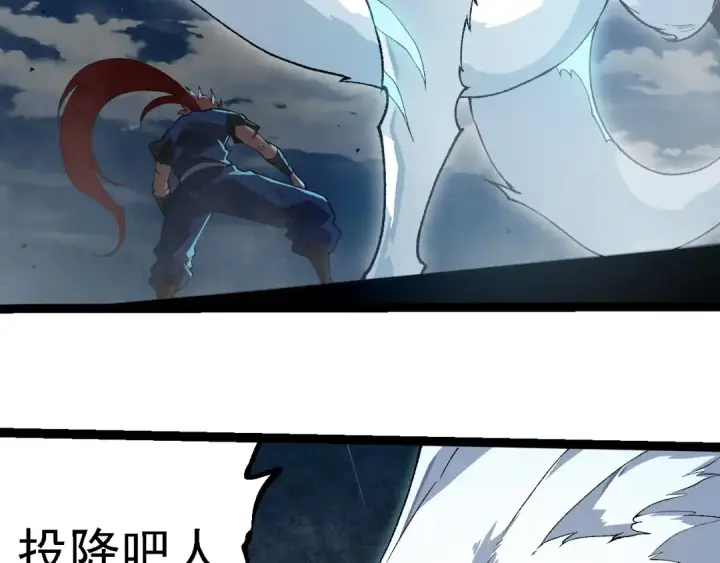 《从大树开始的进化》第267话 龙之血脉图66