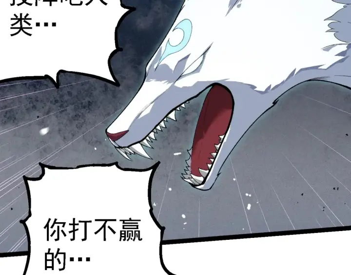 《从大树开始的进化》第267话 龙之血脉图67