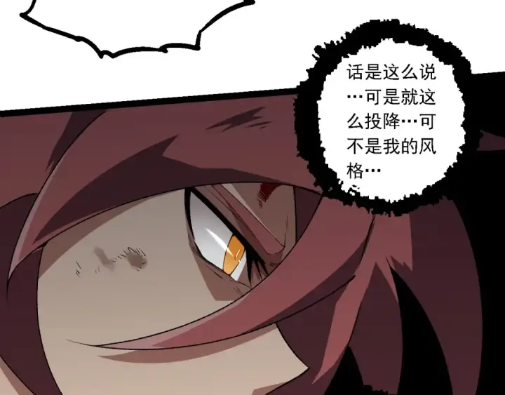 《从大树开始的进化》第267话 龙之血脉图68