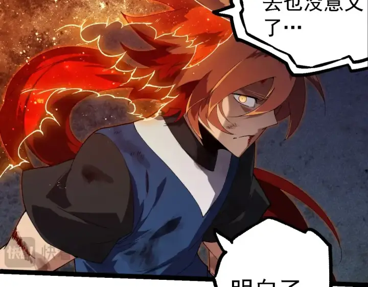 《从大树开始的进化》第267话 龙之血脉图70