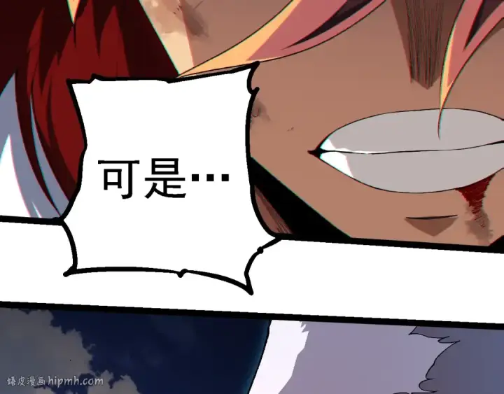 《从大树开始的进化》第267话 龙之血脉图72