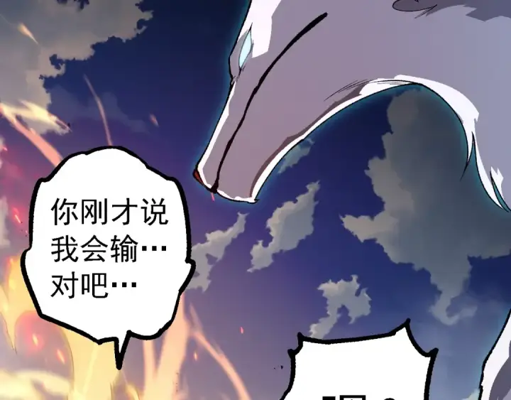 《从大树开始的进化》第267话 龙之血脉图73