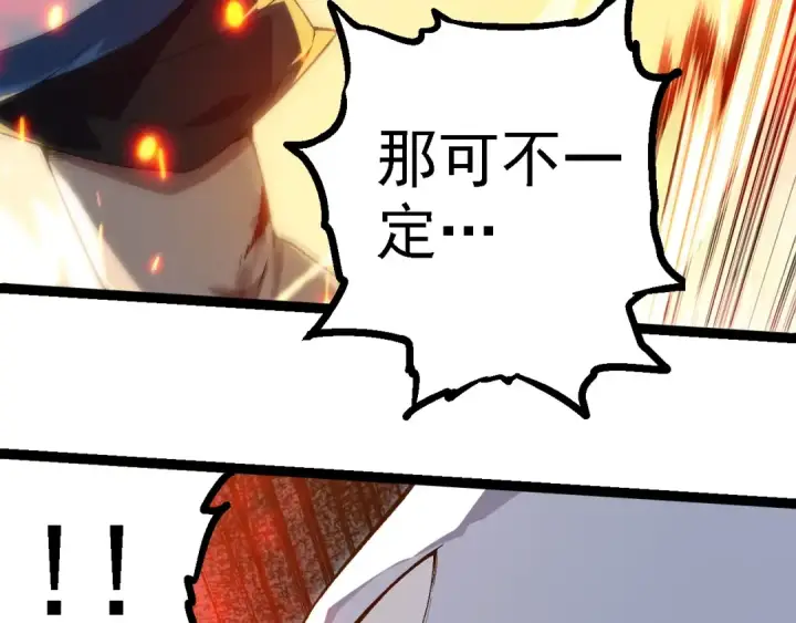 《从大树开始的进化》第267话 龙之血脉图76