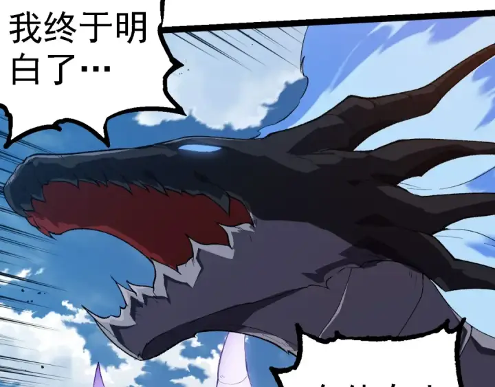 《从大树开始的进化》第267话 龙之血脉图78