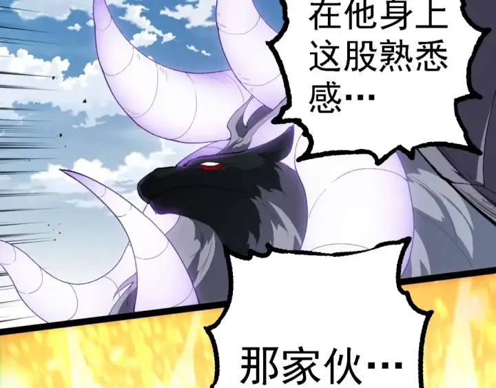 《从大树开始的进化》第267话 龙之血脉图79