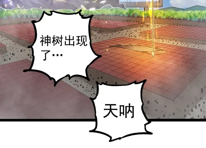 《从大树开始的进化》第267话 龙之血脉图84