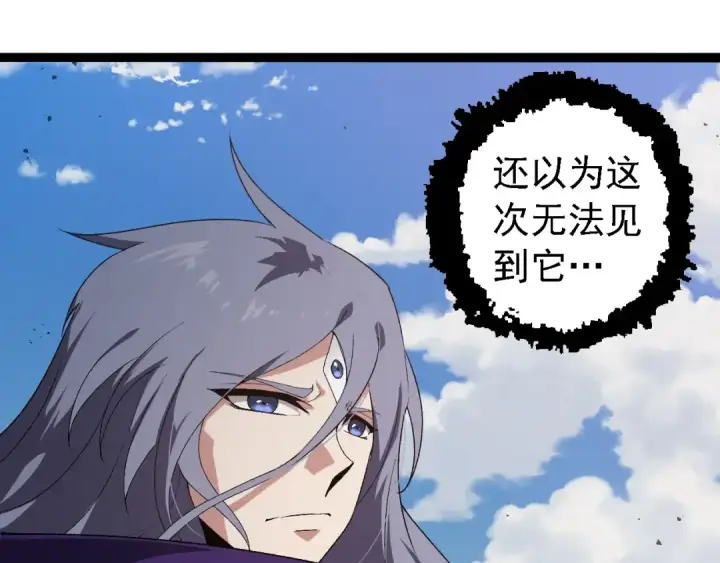 《从大树开始的进化》第267话 龙之血脉图85