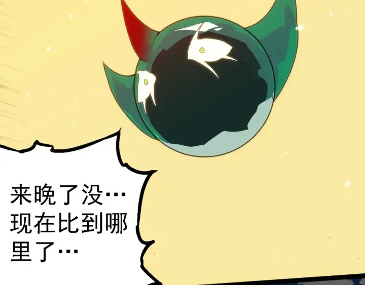 《从大树开始的进化》第267话 龙之血脉图87