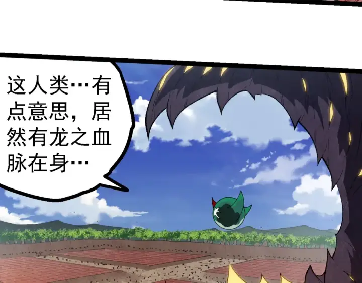 《从大树开始的进化》第267话 龙之血脉图93