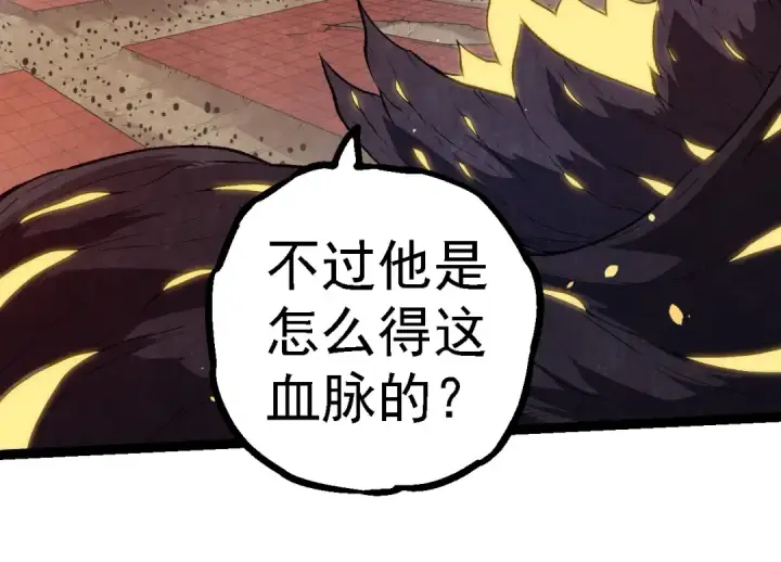 《从大树开始的进化》第267话 龙之血脉图94