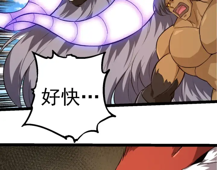 《从大树开始的进化》第268话 龙化图11
