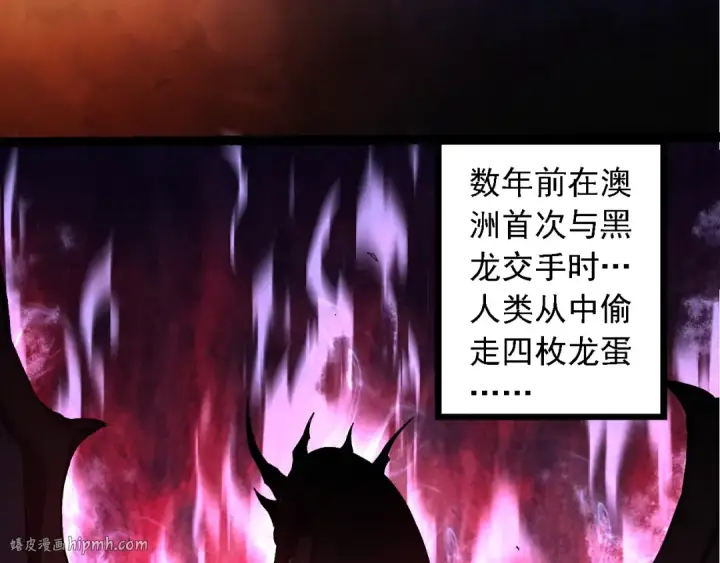 《从大树开始的进化》第268话 龙化图16