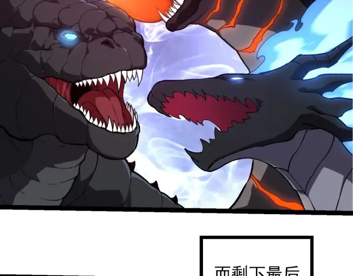 《从大树开始的进化》第268话 龙化图19