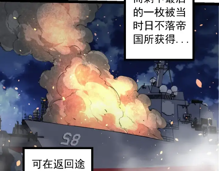 《从大树开始的进化》第268话 龙化图20