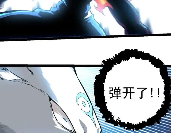 《从大树开始的进化》第268话 龙化图33