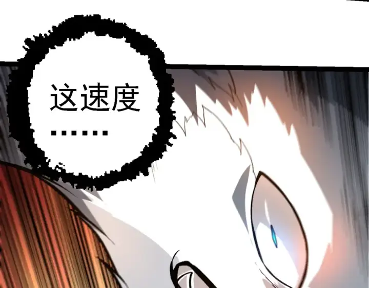 《从大树开始的进化》第268话 龙化图37