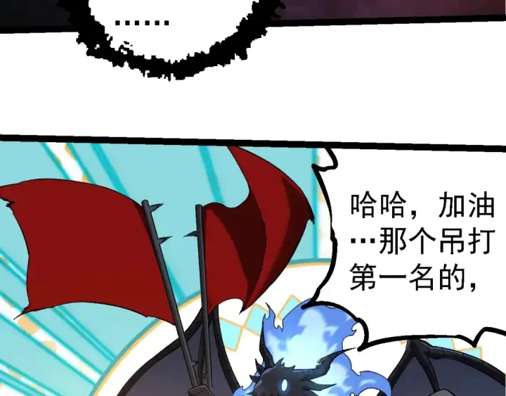 《从大树开始的进化》第268话 龙化图43