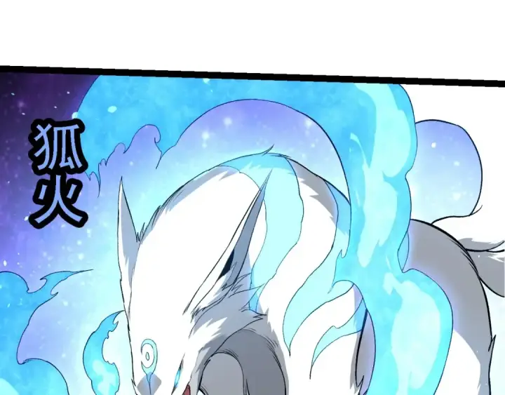 《从大树开始的进化》第268话 龙化图45