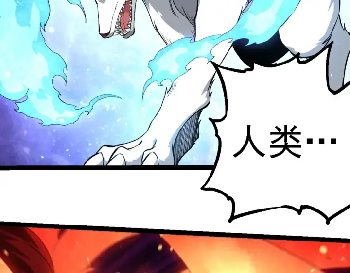 《从大树开始的进化》第268话 龙化图46