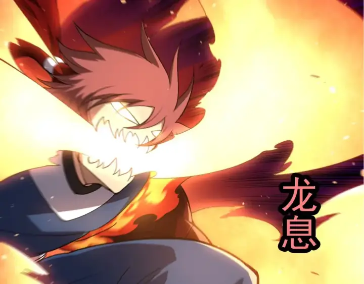 《从大树开始的进化》第268话 龙化图47