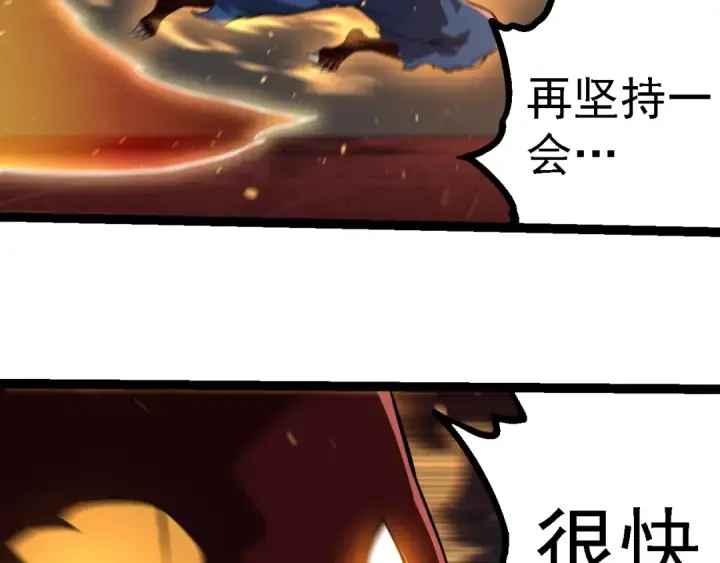 《从大树开始的进化》第268话 龙化图61