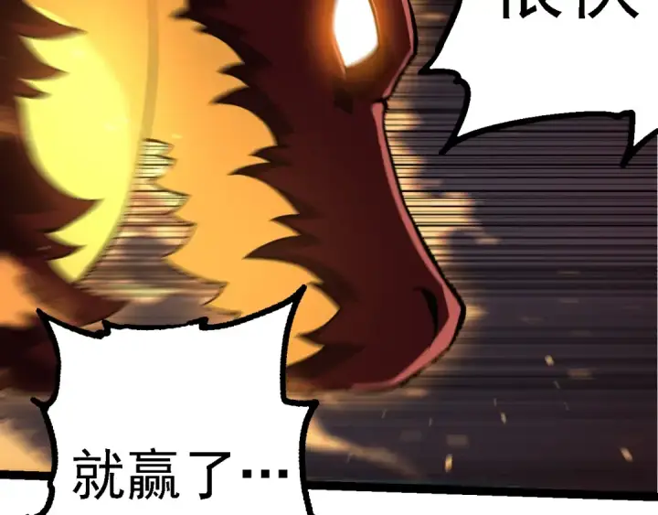 《从大树开始的进化》第268话 龙化图62