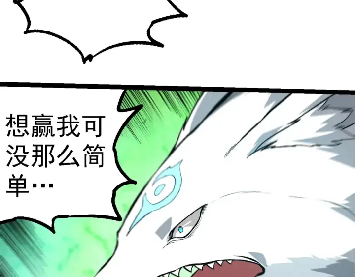 《从大树开始的进化》第268话 龙化图63