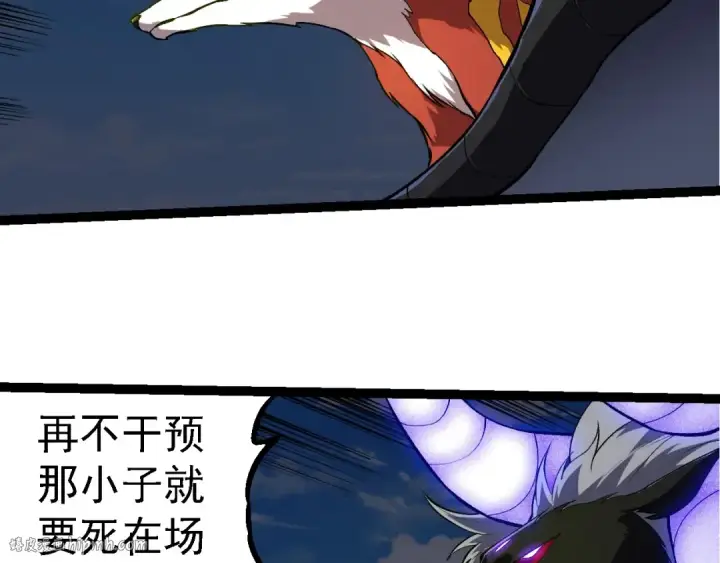 《从大树开始的进化》第268话 龙化图88