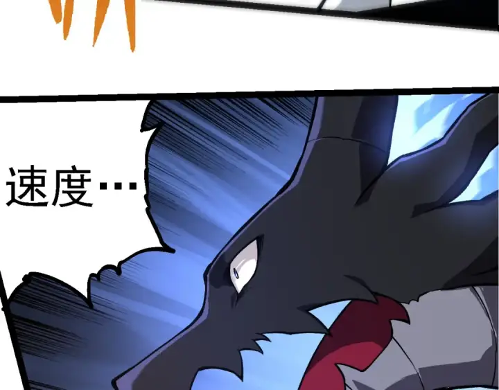 《从大树开始的进化》第268话 龙化图9