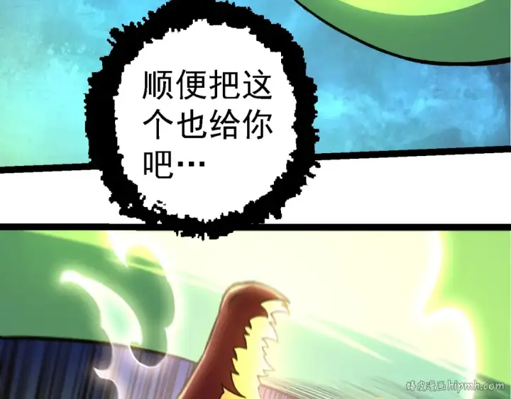 《从大树开始的进化》第268话 龙化图96