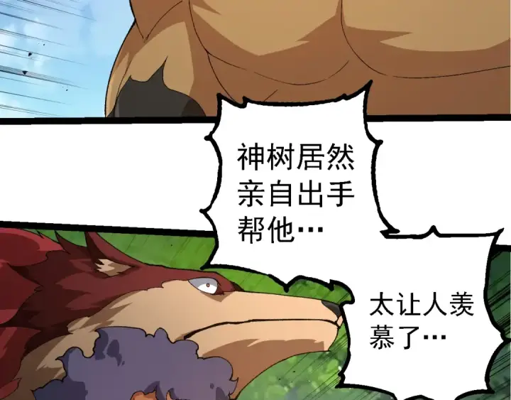 《从大树开始的进化》第269话 迷雾大山又是和平的一天图10