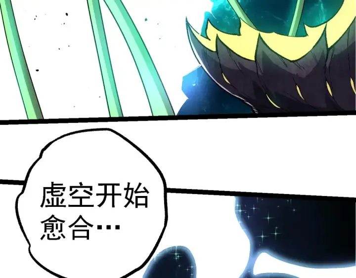 《从大树开始的进化》第269话 迷雾大山又是和平的一天图101