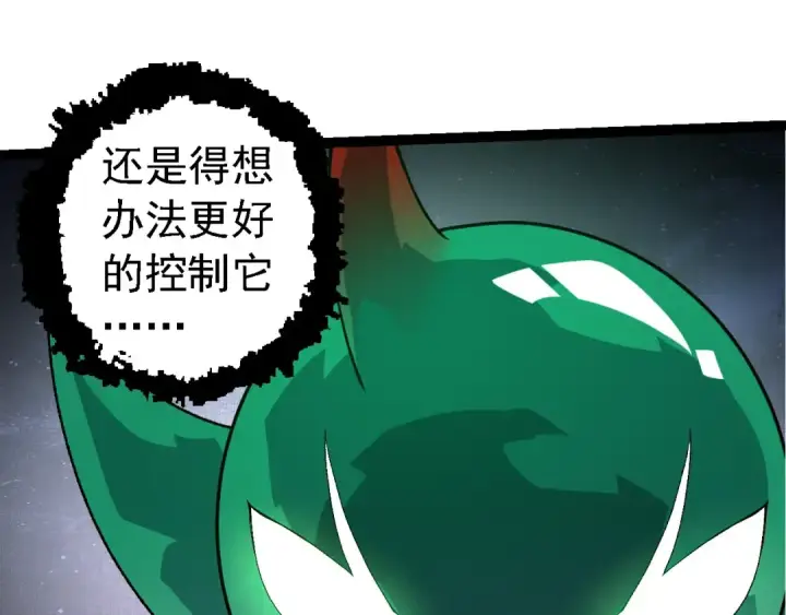 《从大树开始的进化》第269话 迷雾大山又是和平的一天图103