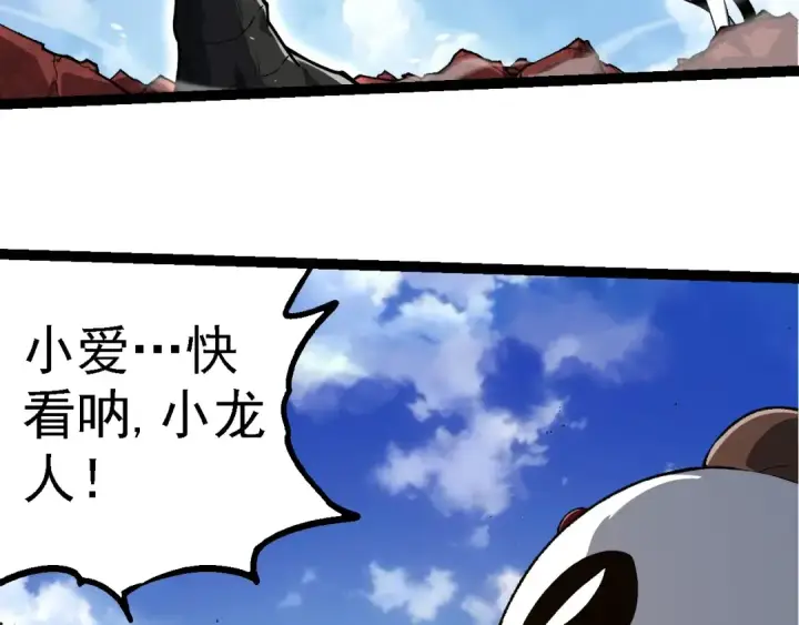 《从大树开始的进化》第269话 迷雾大山又是和平的一天图13