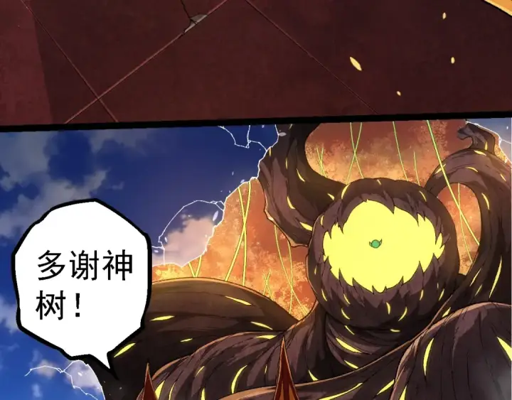 《从大树开始的进化》第269话 迷雾大山又是和平的一天图17